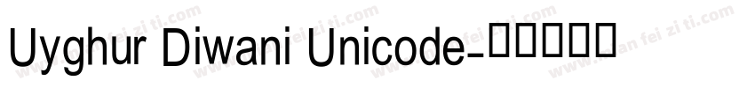 Uyghur Diwani Unicode字体转换